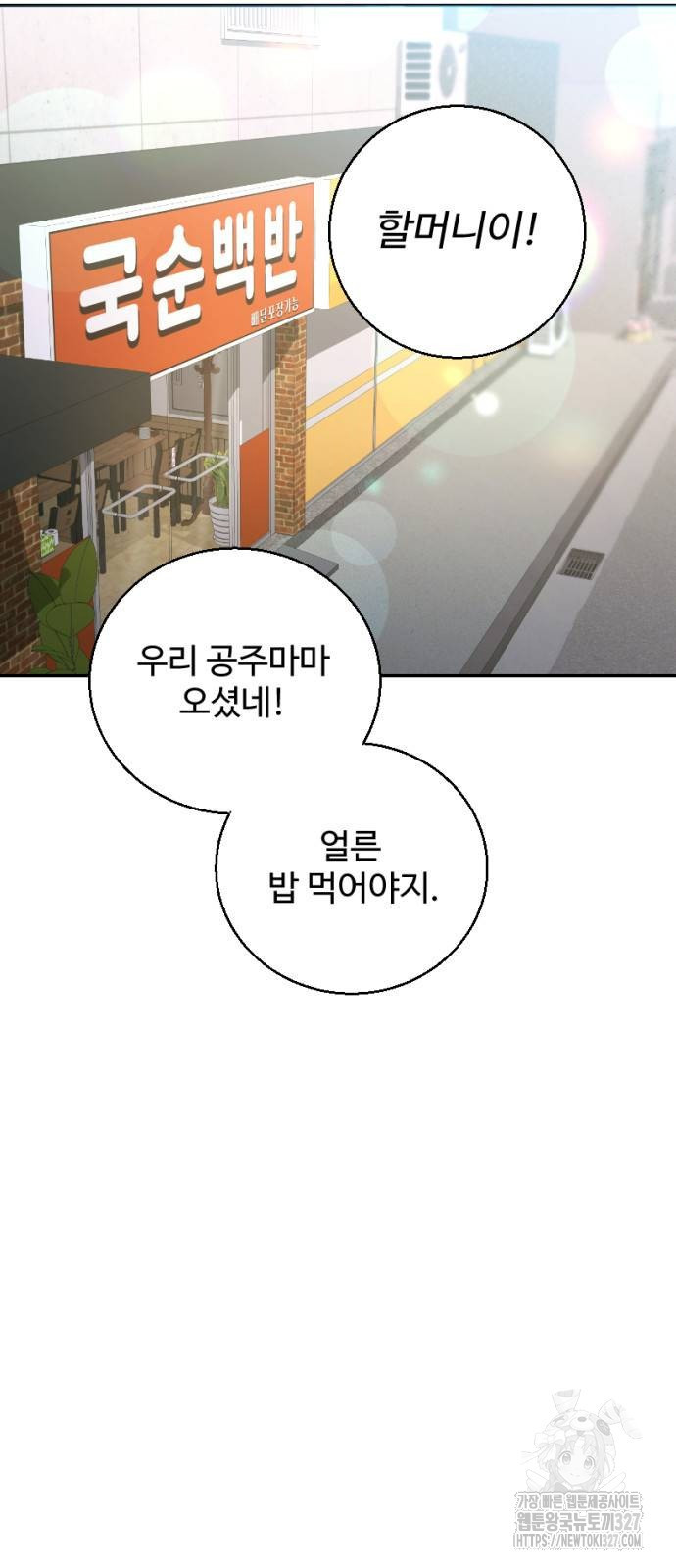 날 닮은 아이 5화 2