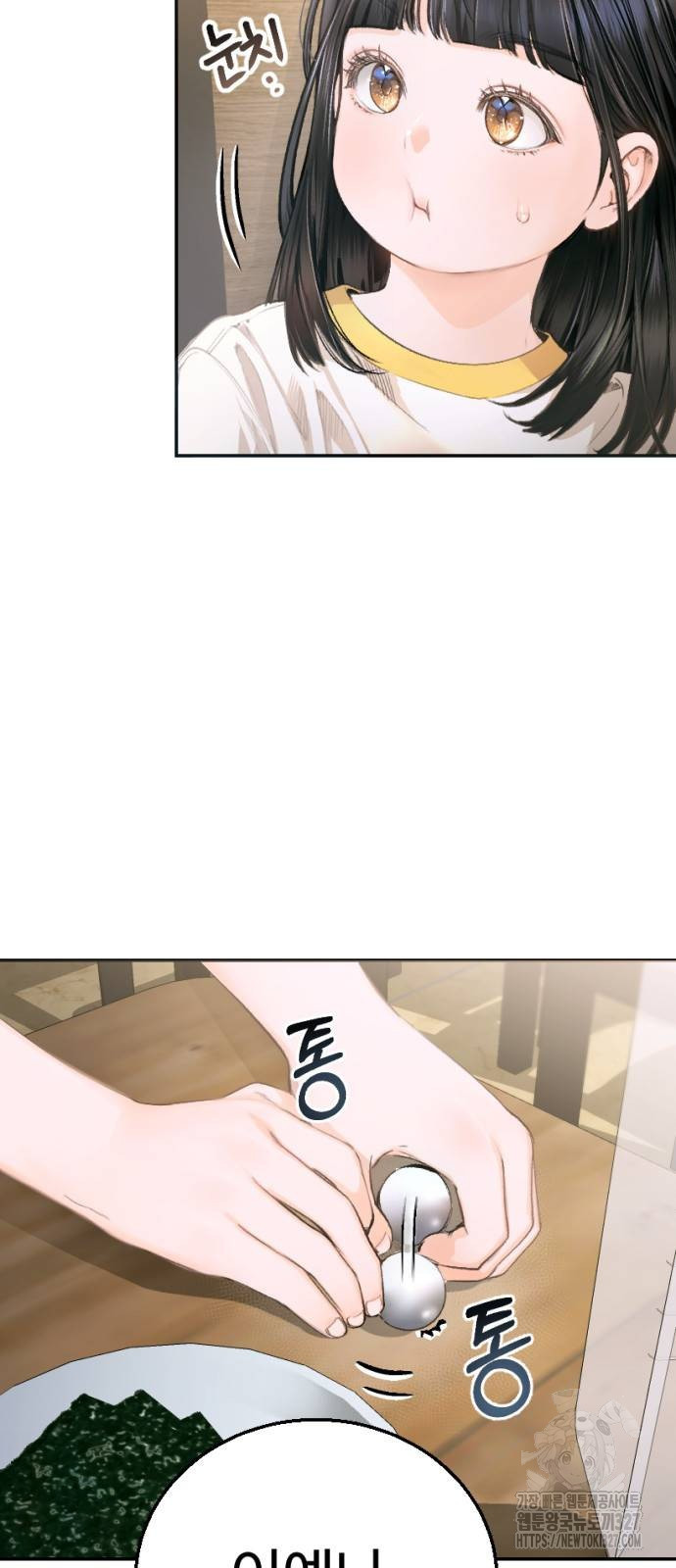 날 닮은 아이 5화 4