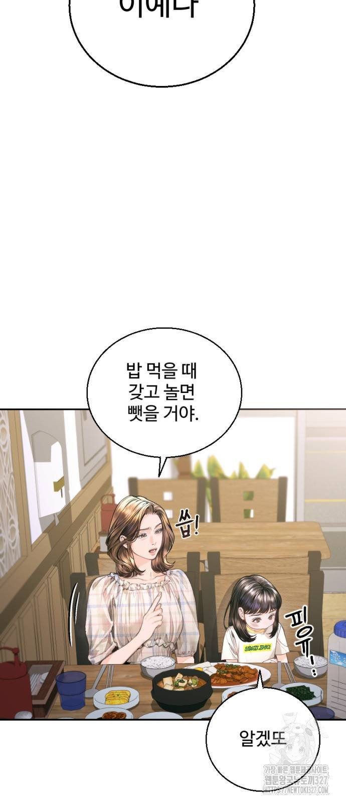 날 닮은 아이 5화 5