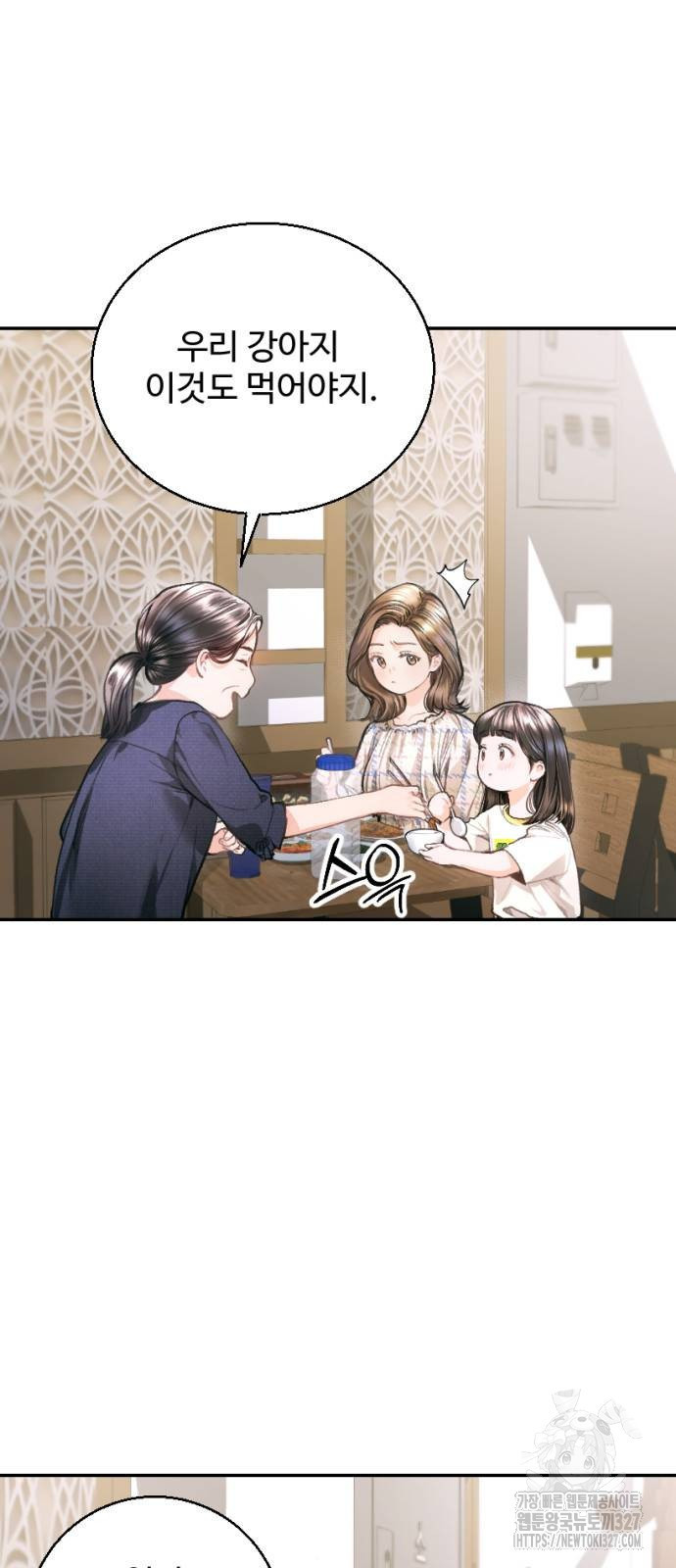 날 닮은 아이 5화 7
