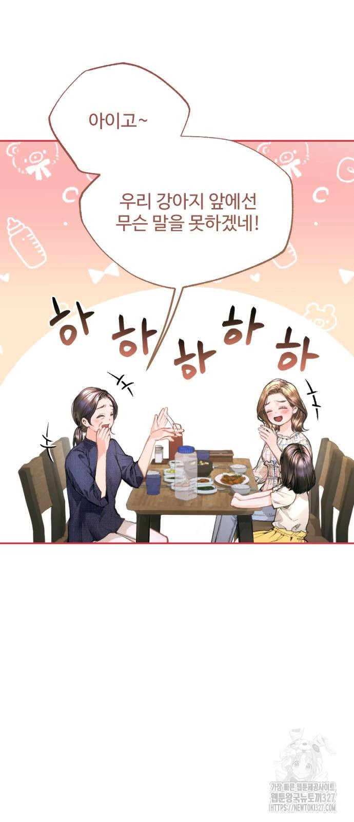 날 닮은 아이 5화 10