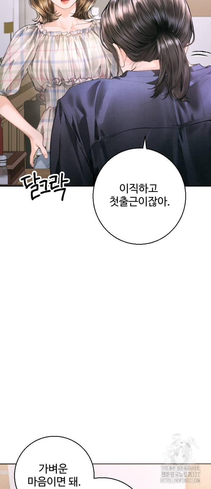 날 닮은 아이 5화 13