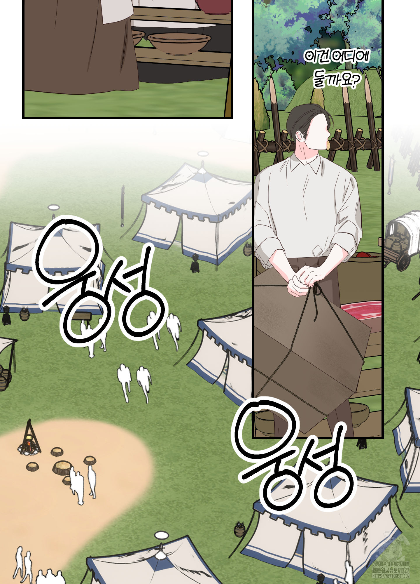 눈 떠보니 침대 24화(시즌1 최종화) 3