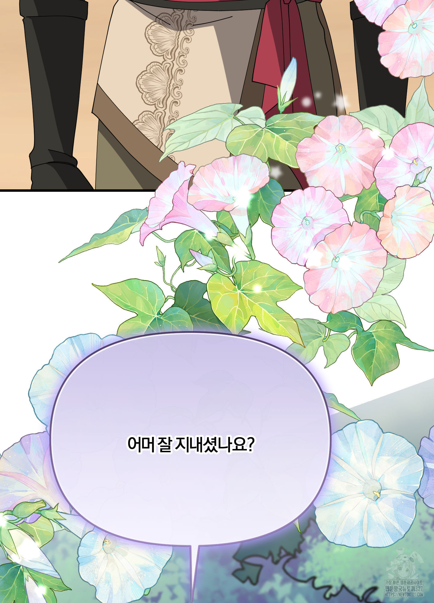 눈 떠보니 침대 24화(시즌1 최종화) 7