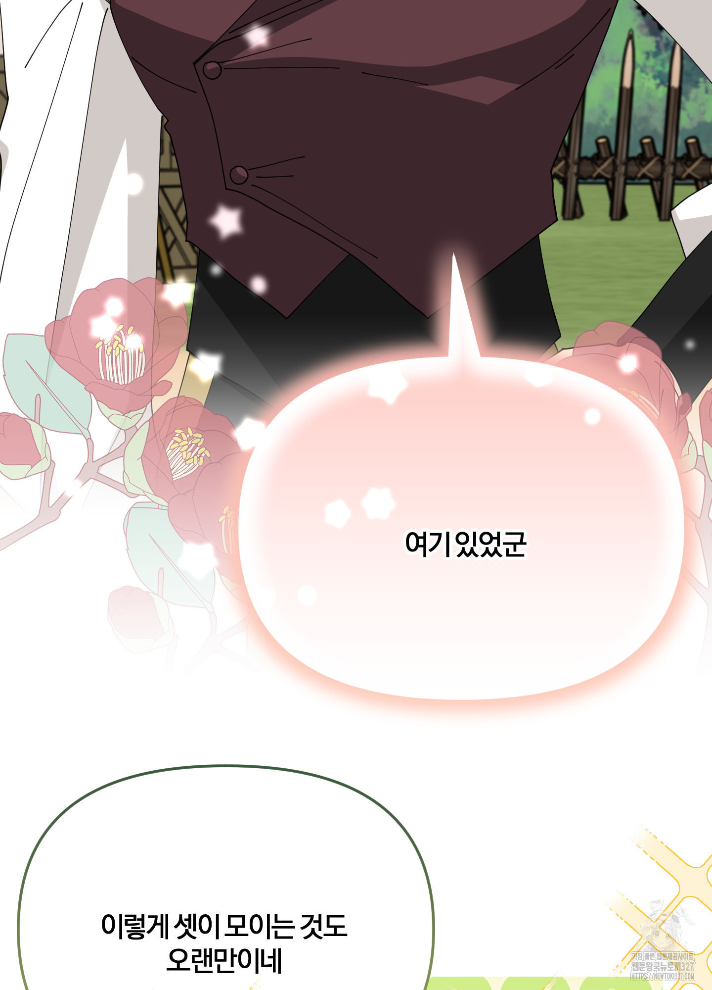 눈 떠보니 침대 24화(시즌1 최종화) 14