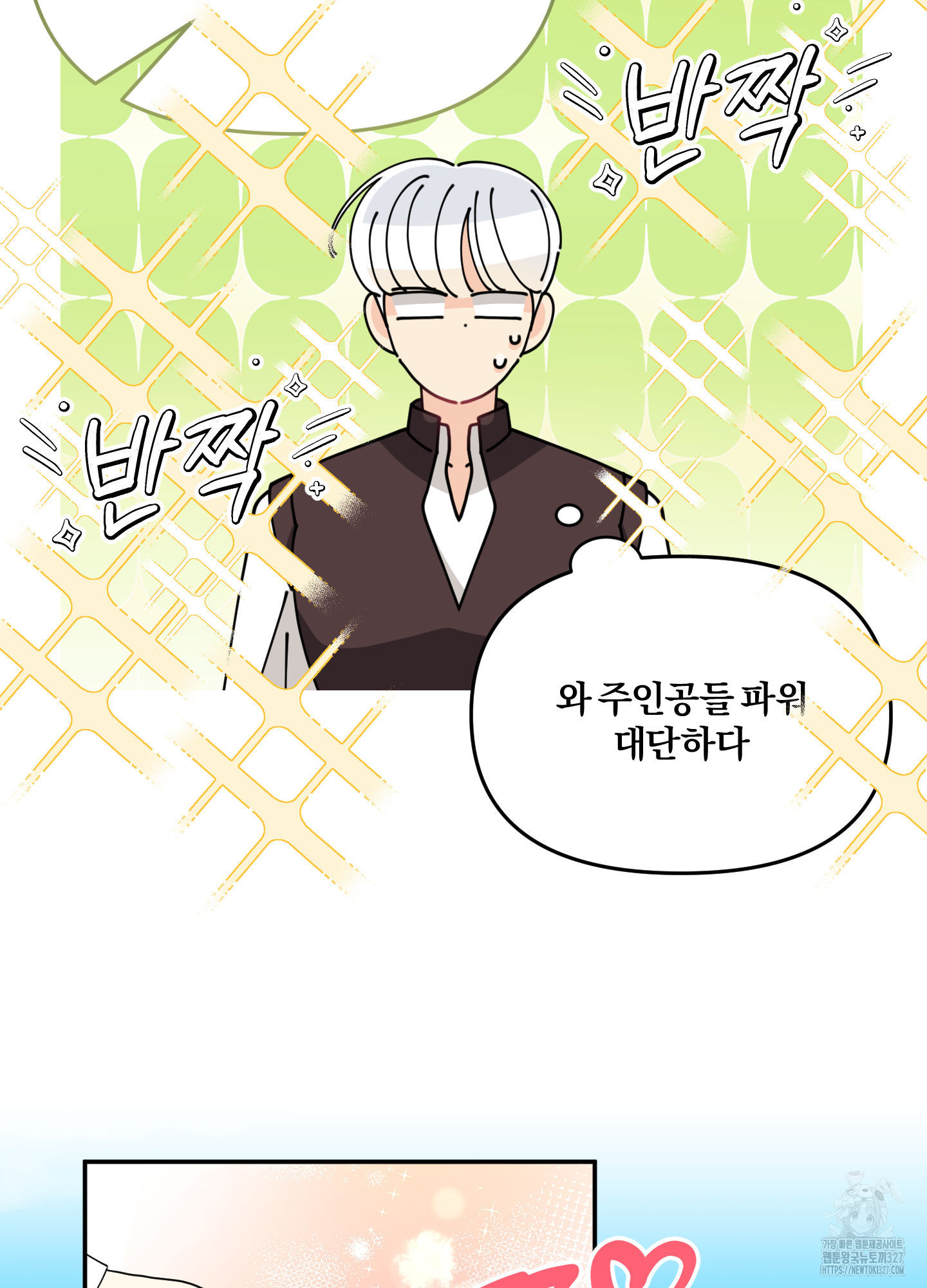 눈 떠보니 침대 24화(시즌1 최종화) 15