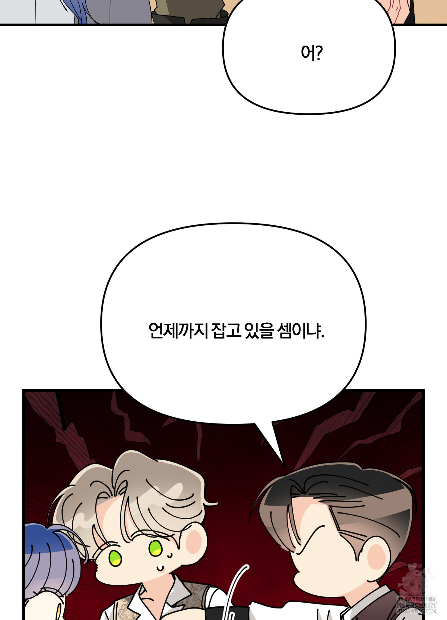 눈 떠보니 침대 24화(시즌1 최종화) 19
