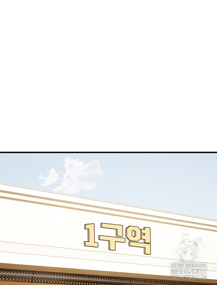 흙수저에서 최강 투신으로 137화 2