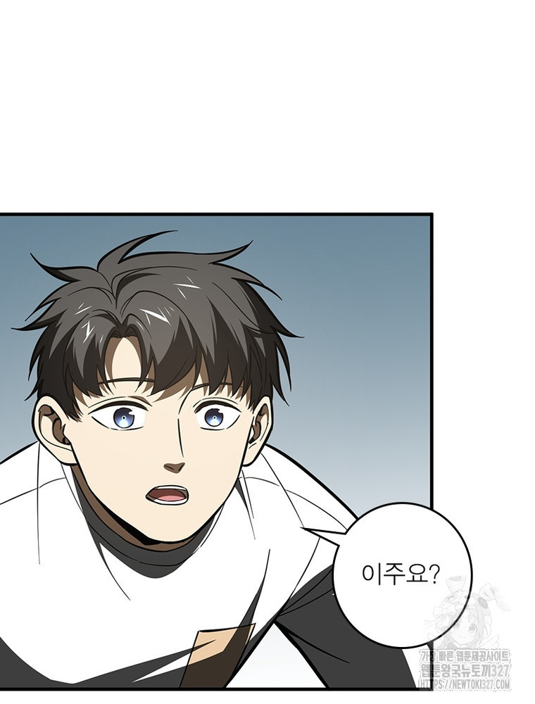 흙수저에서 최강 투신으로 137화 6