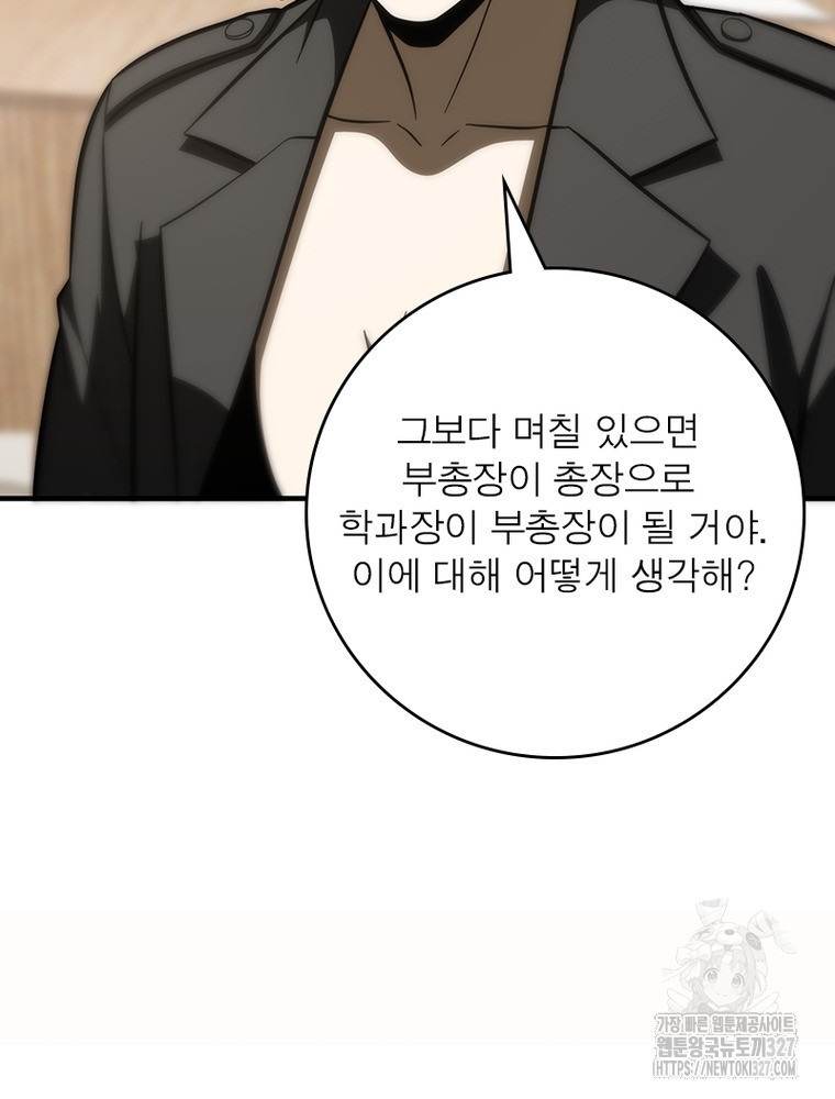 흙수저에서 최강 투신으로 137화 11