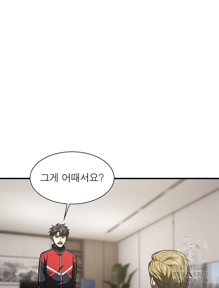 흙수저에서 최강 투신으로 147화 2