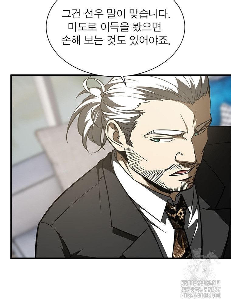 흙수저에서 최강 투신으로 147화 4