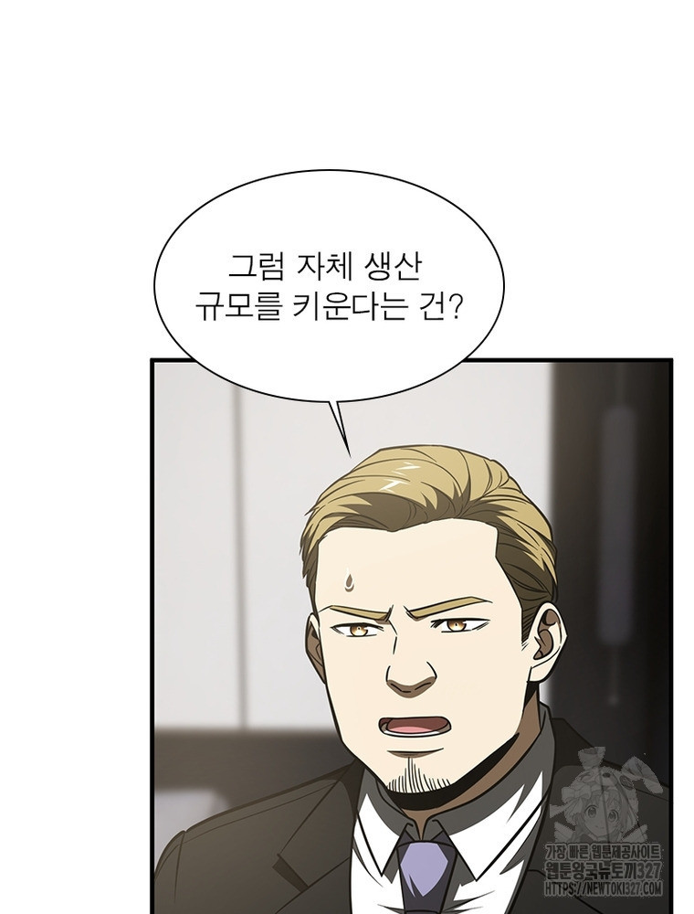 흙수저에서 최강 투신으로 147화 5