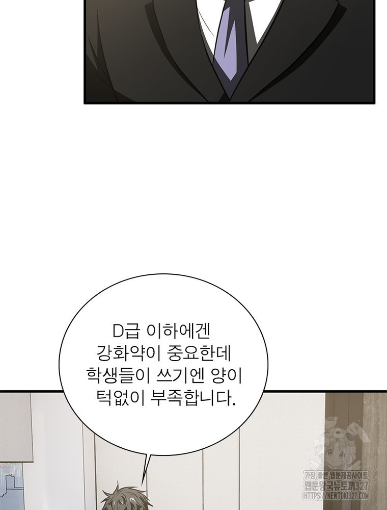 흙수저에서 최강 투신으로 147화 6