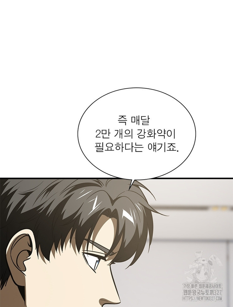 흙수저에서 최강 투신으로 147화 8