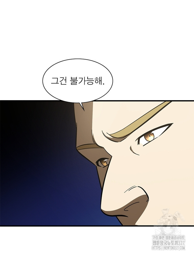 흙수저에서 최강 투신으로 147화 10