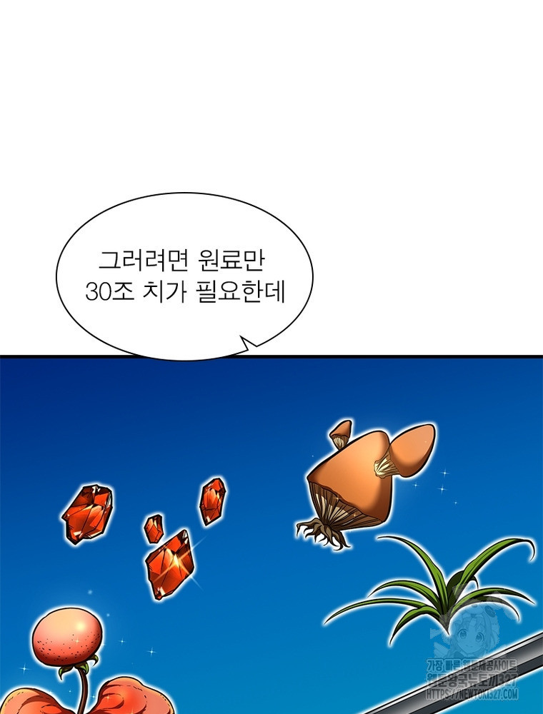 흙수저에서 최강 투신으로 147화 11