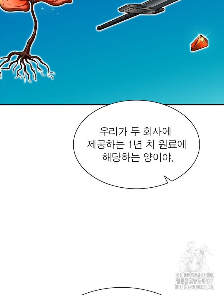 흙수저에서 최강 투신으로 147화 12