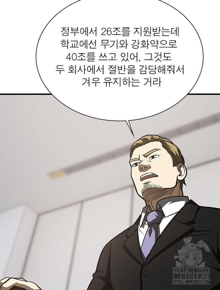 흙수저에서 최강 투신으로 147화 13