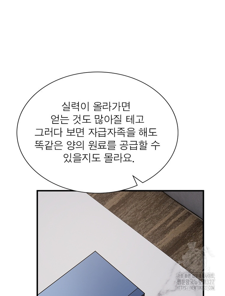 흙수저에서 최강 투신으로 147화 16