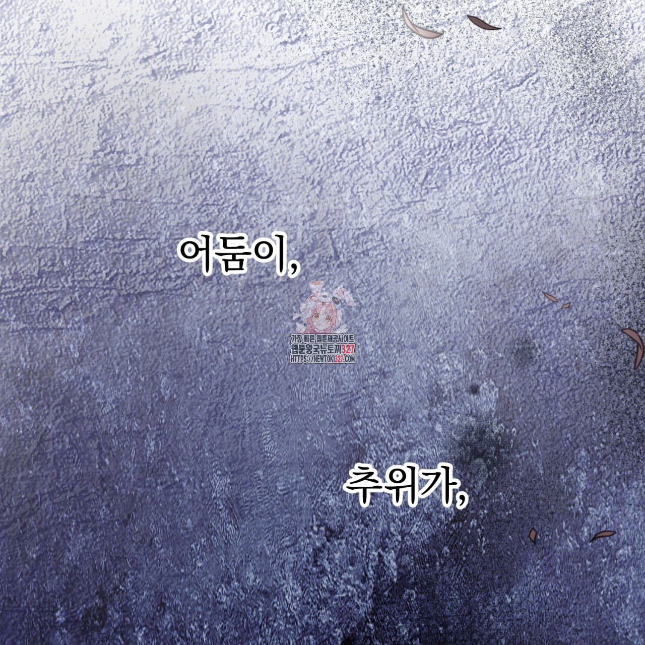 도미넌트 캐슬 2화 1