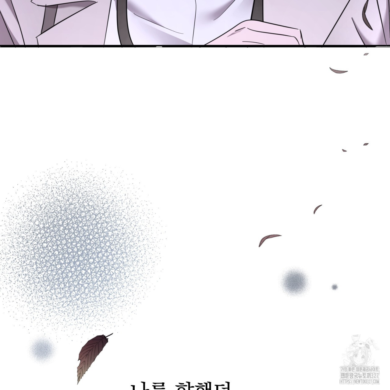 도미넌트 캐슬 2화 5