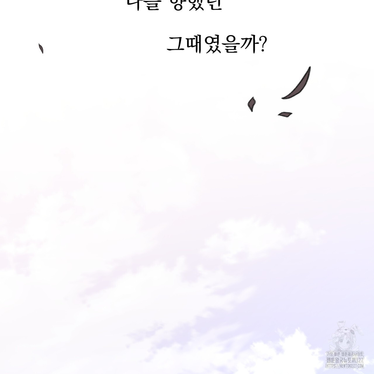 도미넌트 캐슬 2화 6