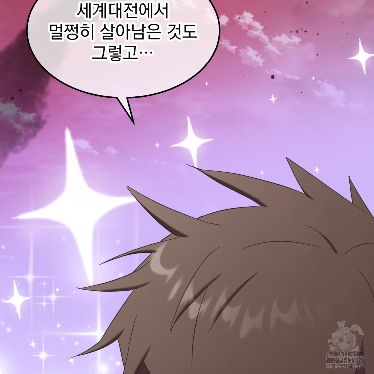 도미넌트 캐슬 2화 24