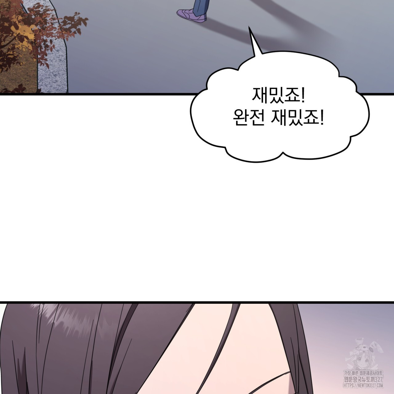 도미넌트 캐슬 2화 32