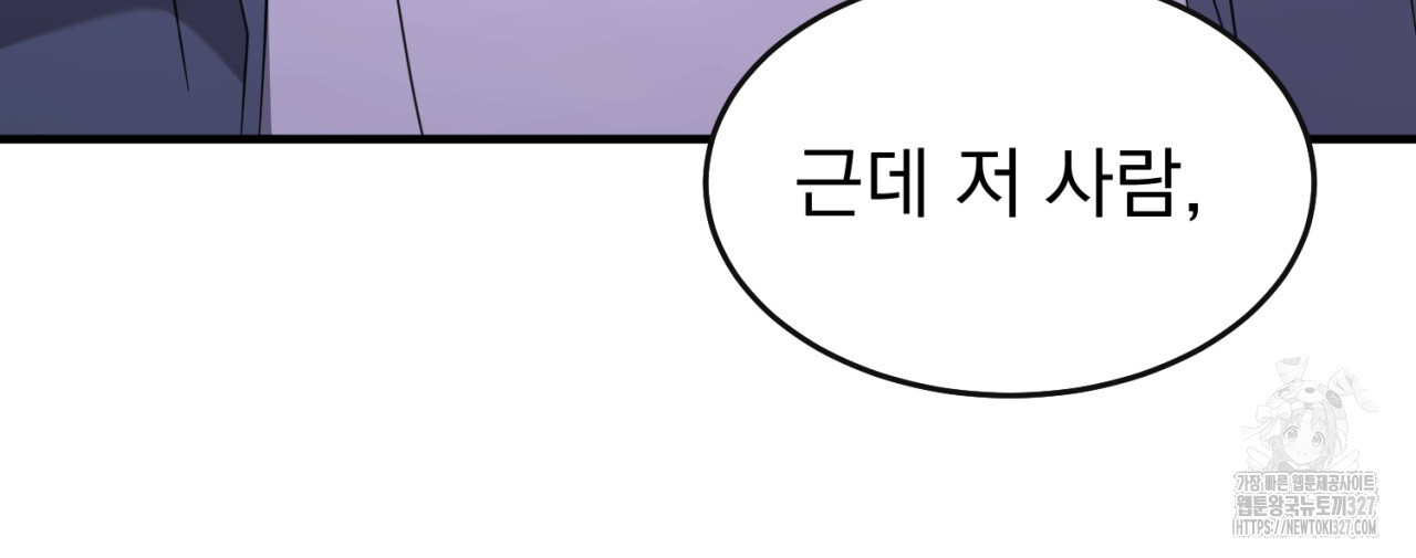 도미넌트 캐슬 2화 34