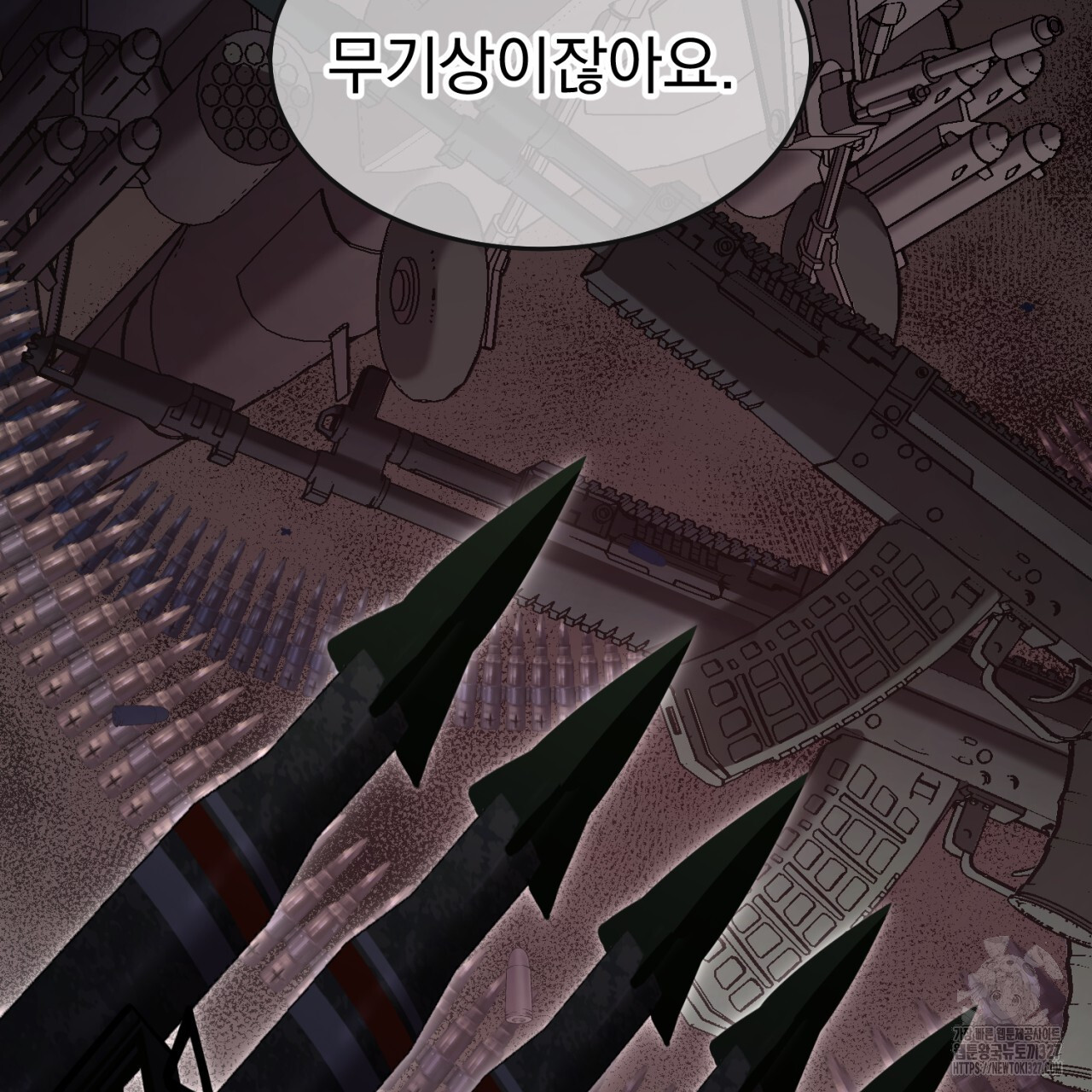 도미넌트 캐슬 2화 41
