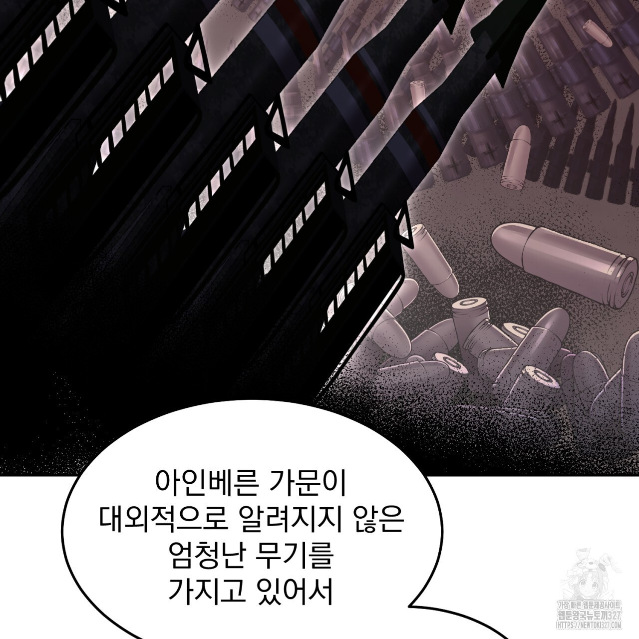 도미넌트 캐슬 2화 42