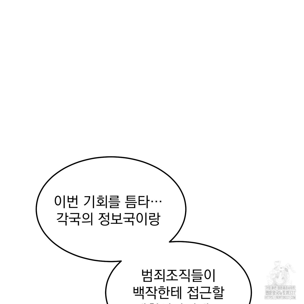 도미넌트 캐슬 2화 46