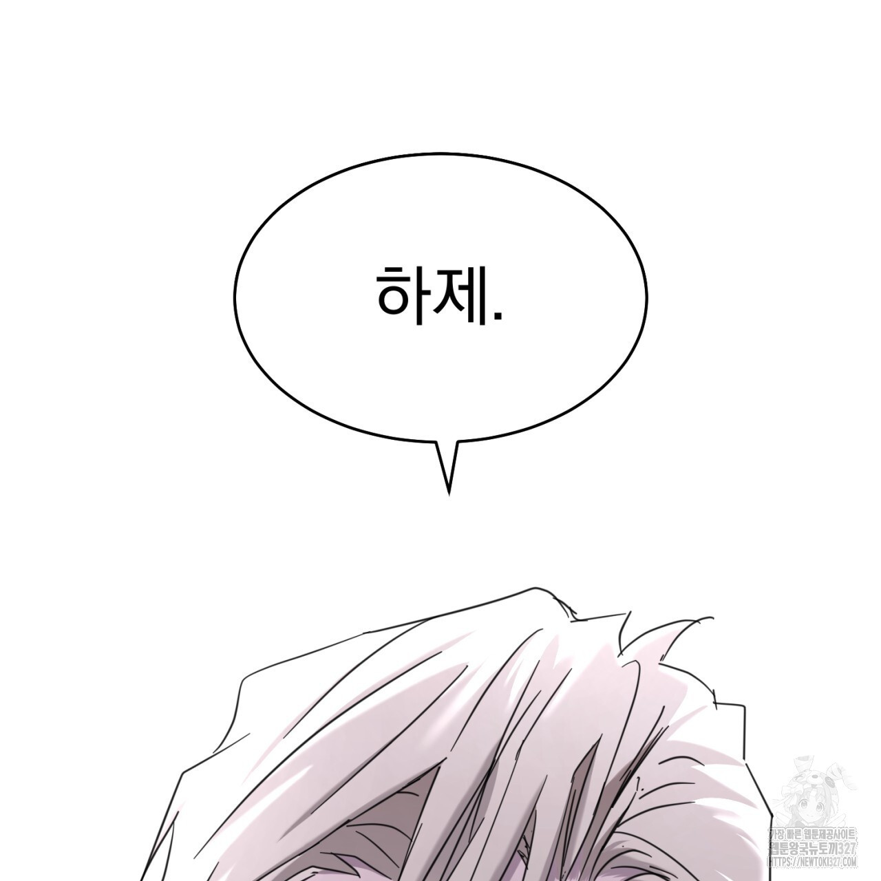 도미넌트 캐슬 11화 4