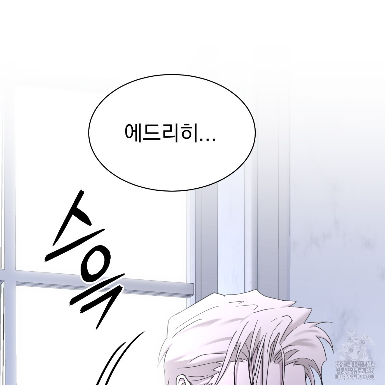 도미넌트 캐슬 11화 14