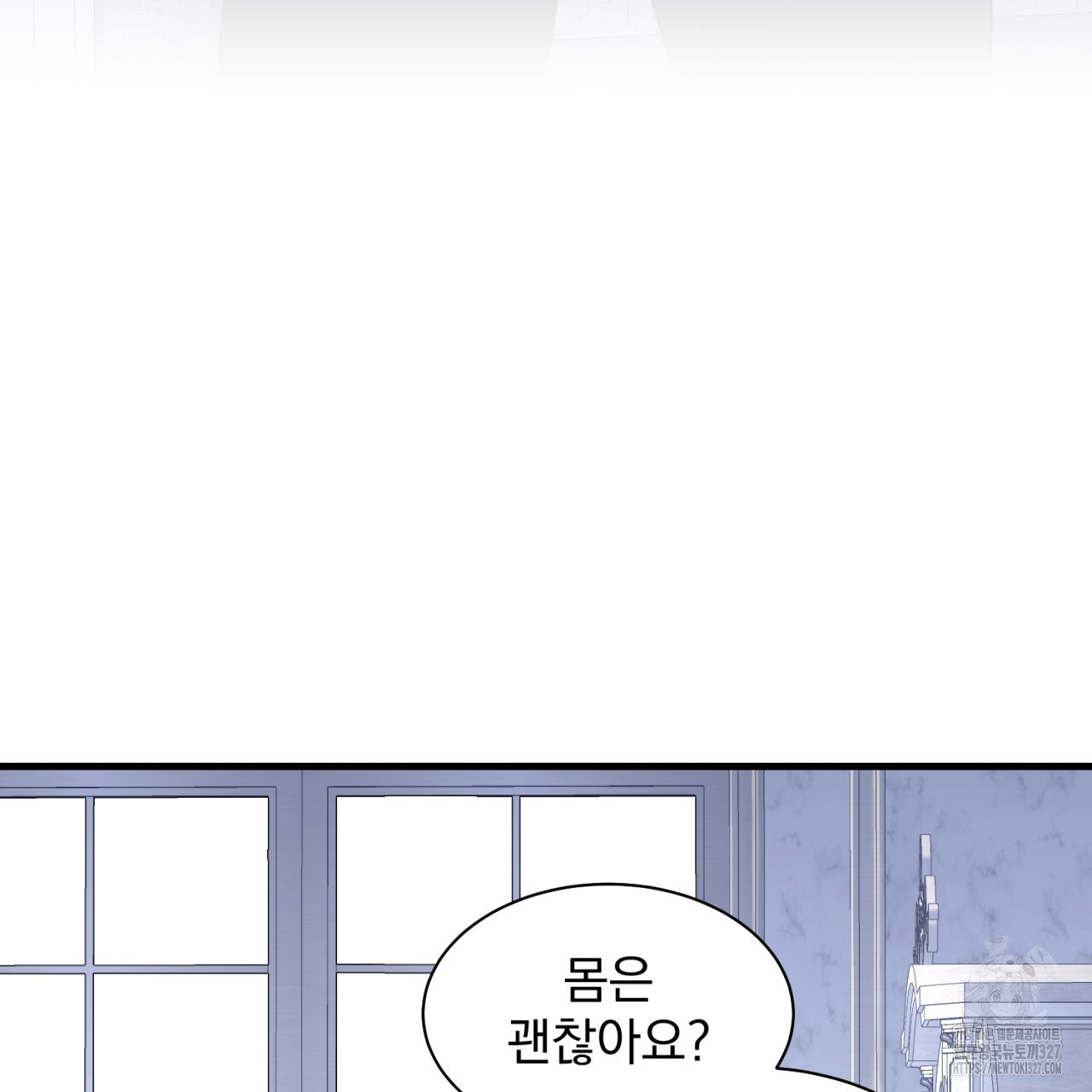 도미넌트 캐슬 11화 17