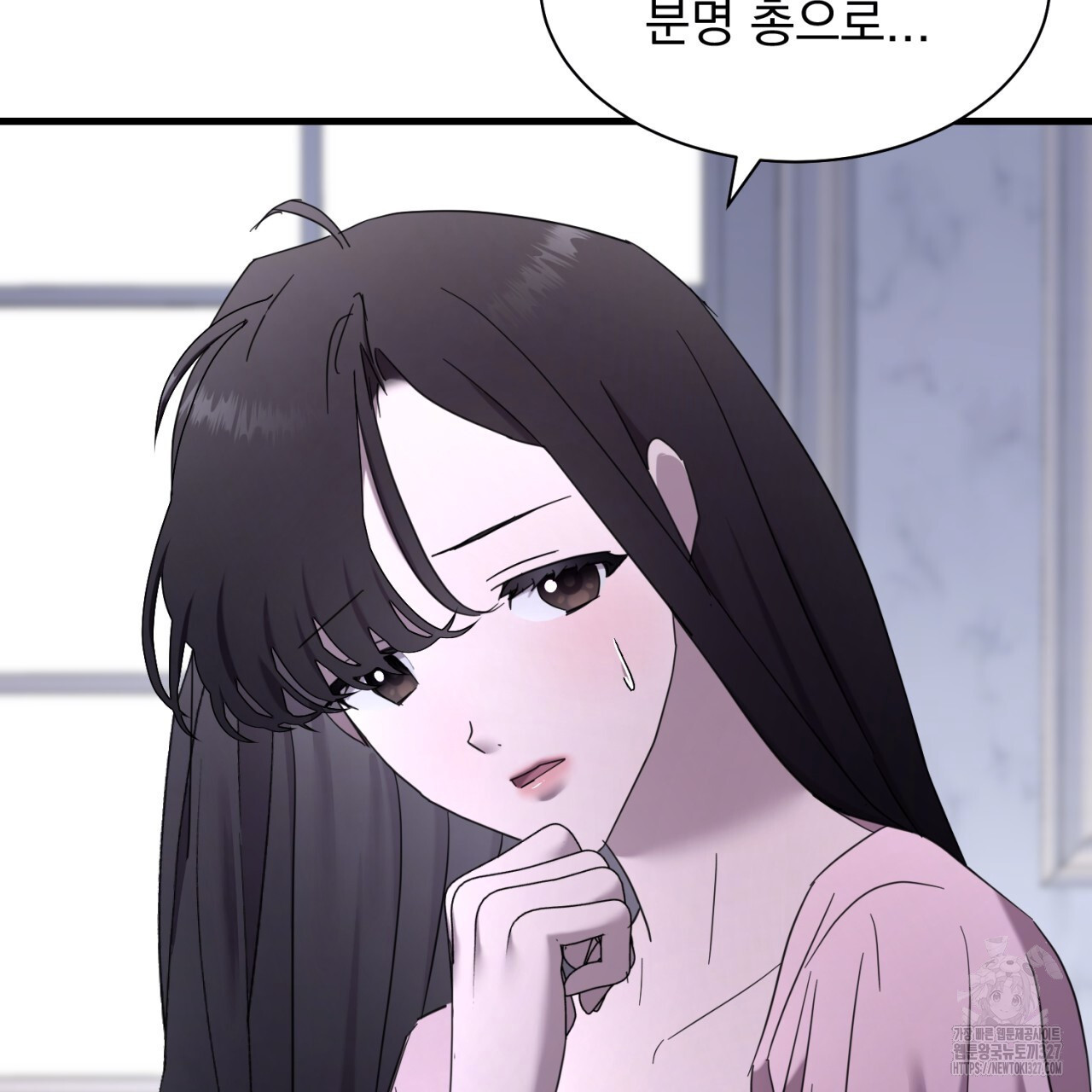 도미넌트 캐슬 11화 20
