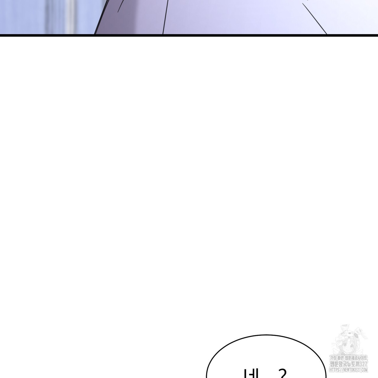 도미넌트 캐슬 11화 30