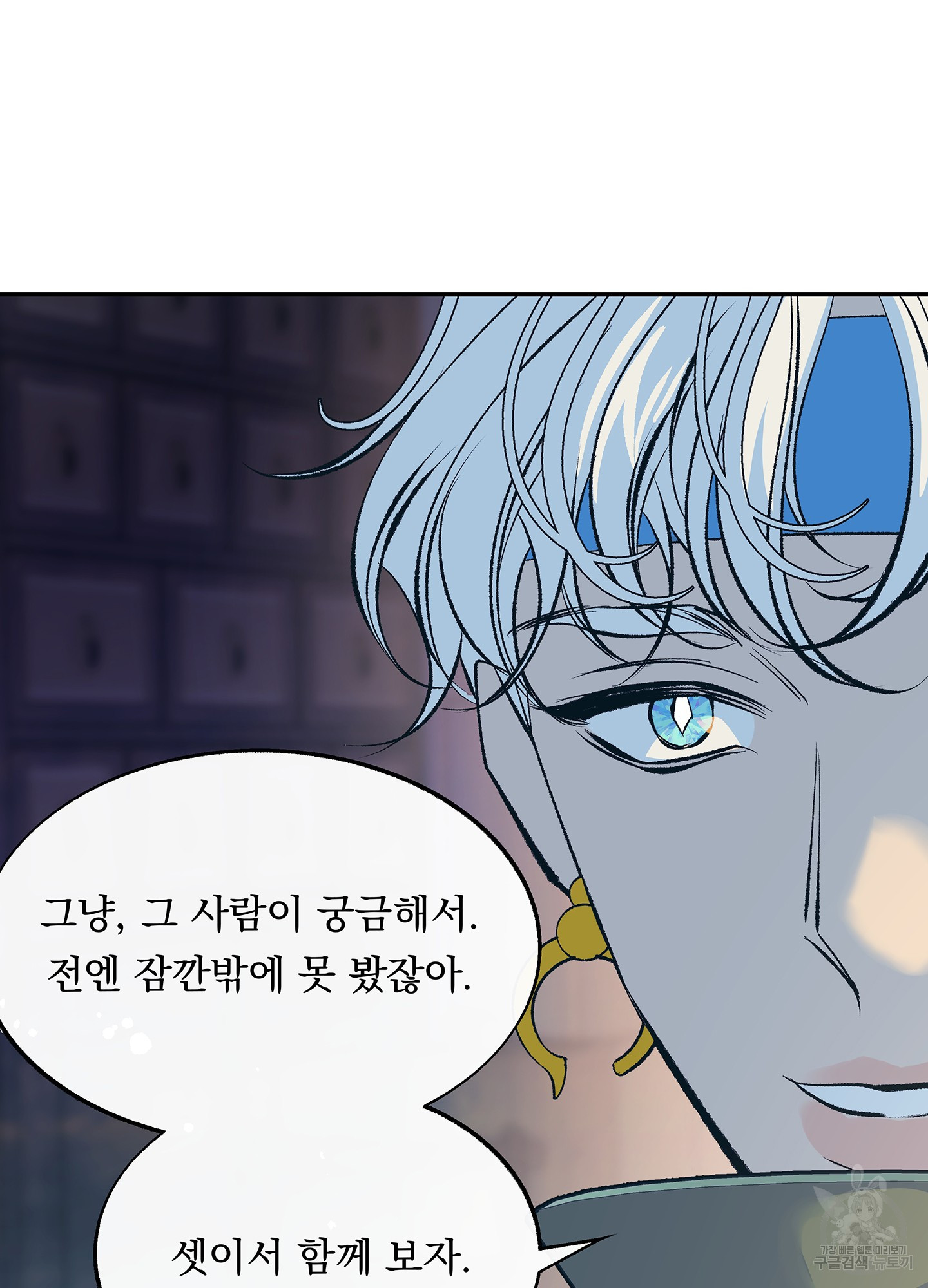 수라의 연인 73화 5