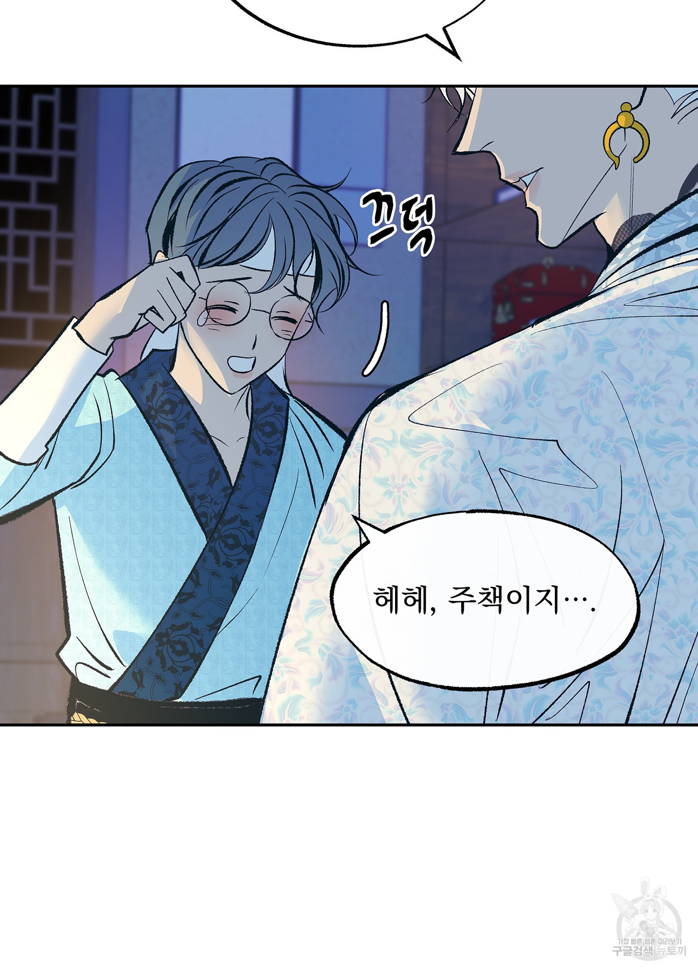 수라의 연인 73화 13