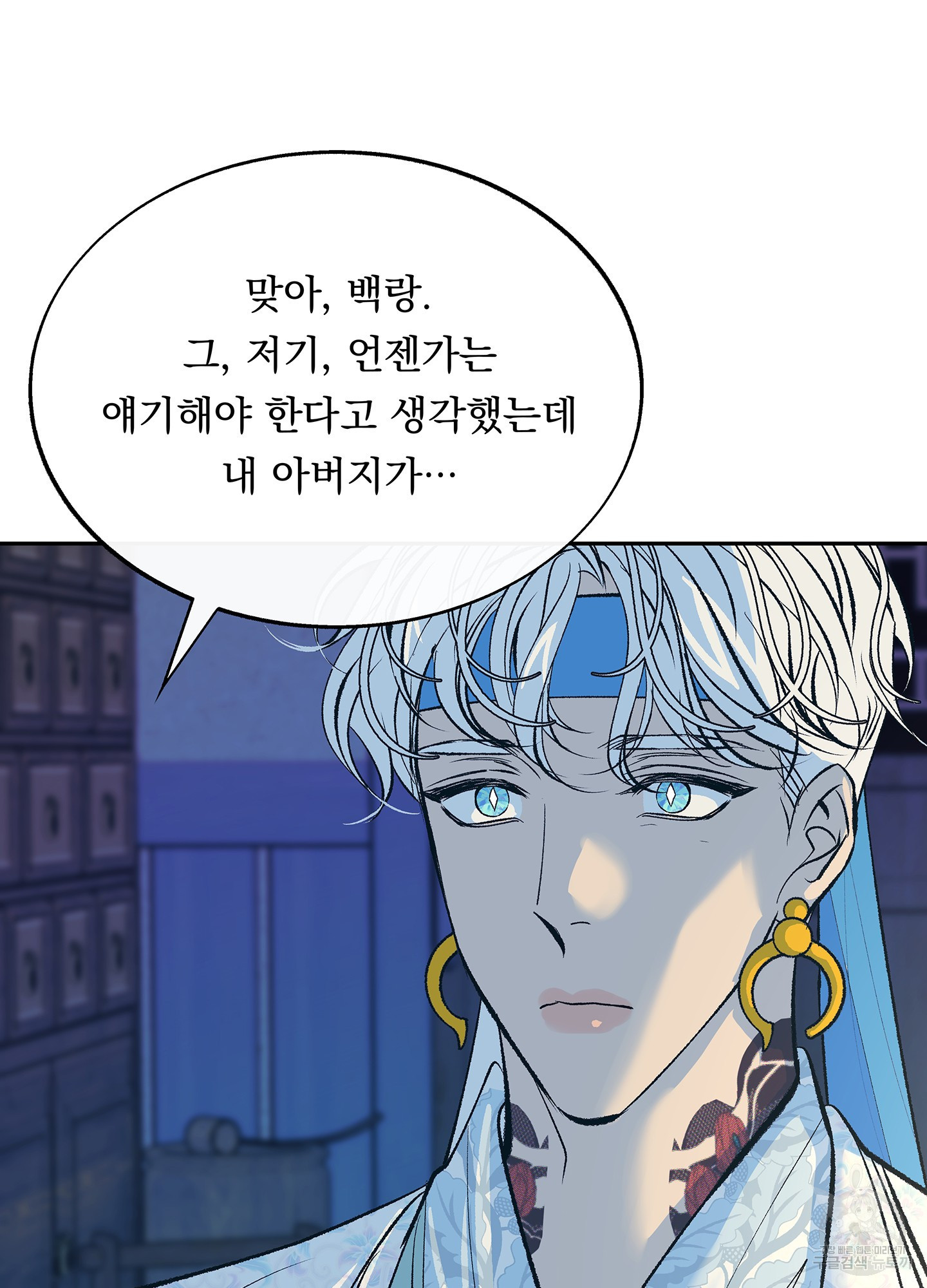 수라의 연인 73화 15