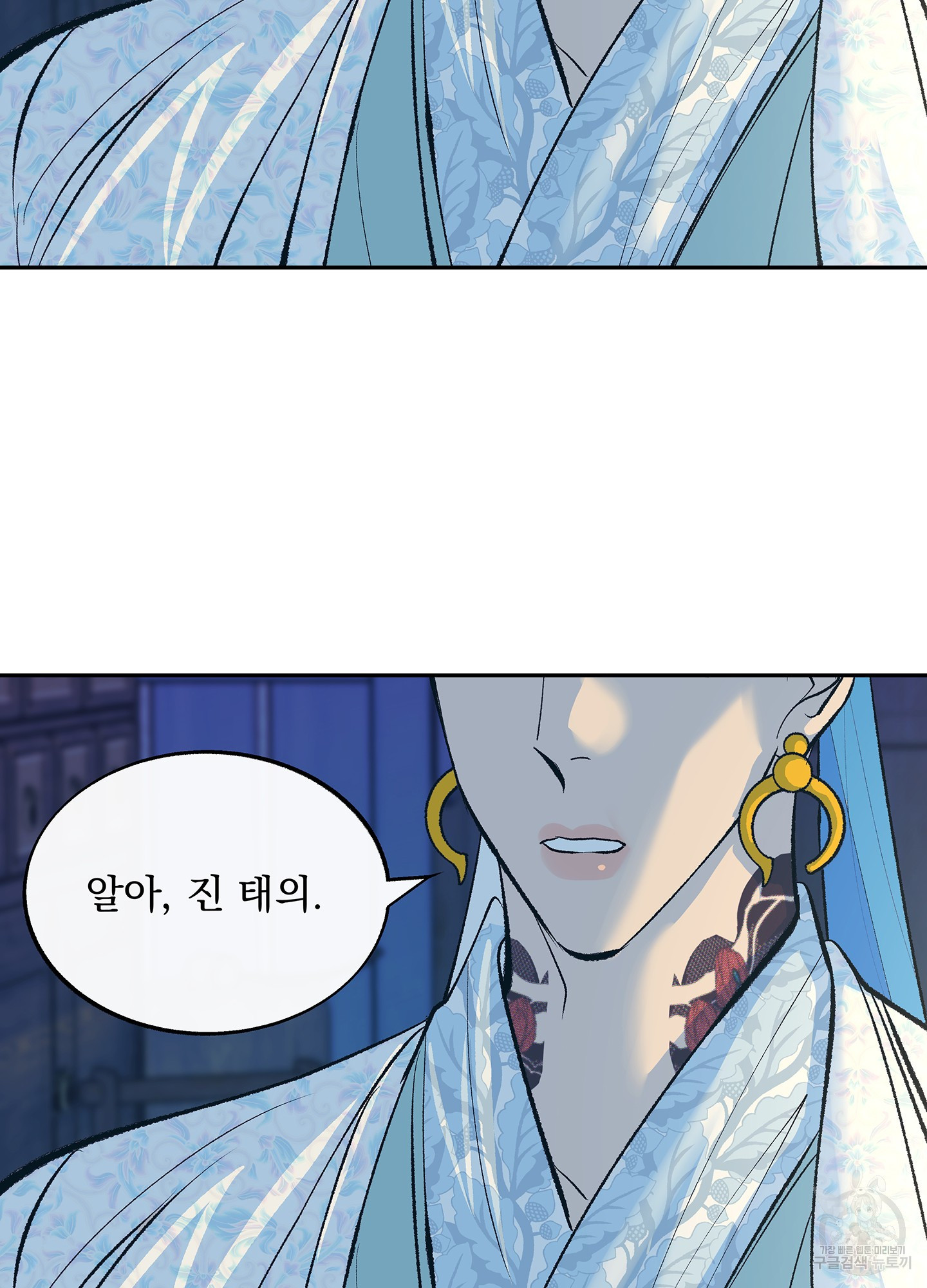수라의 연인 73화 16