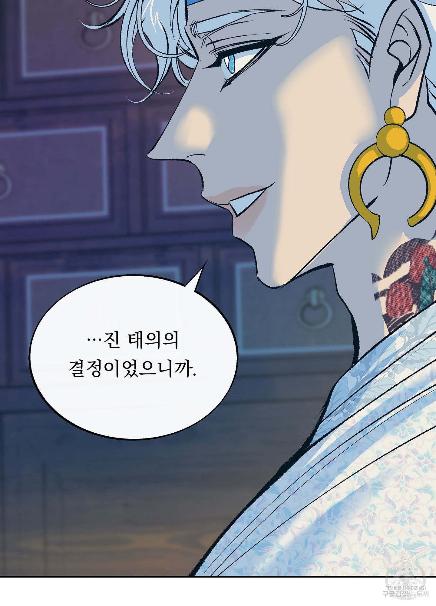 수라의 연인 73화 19