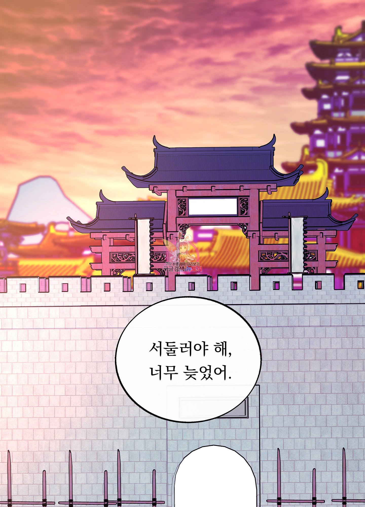 수라의 연인 80화 1
