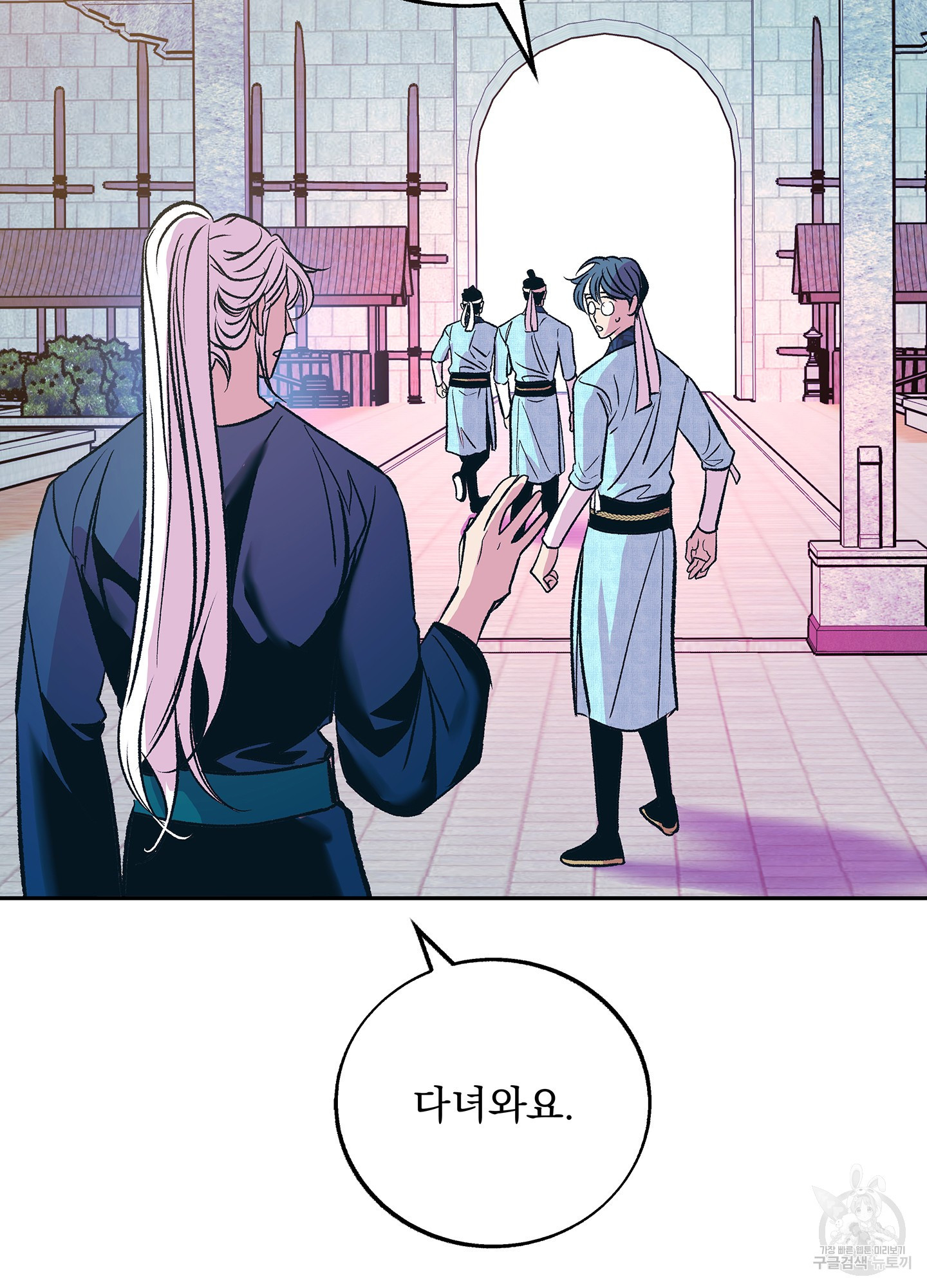 수라의 연인 80화 3