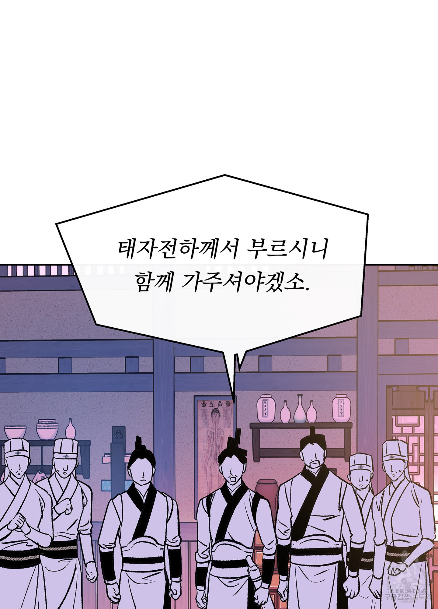수라의 연인 80화 12