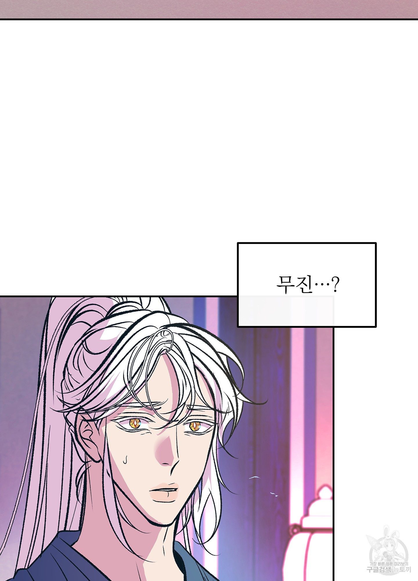수라의 연인 80화 19