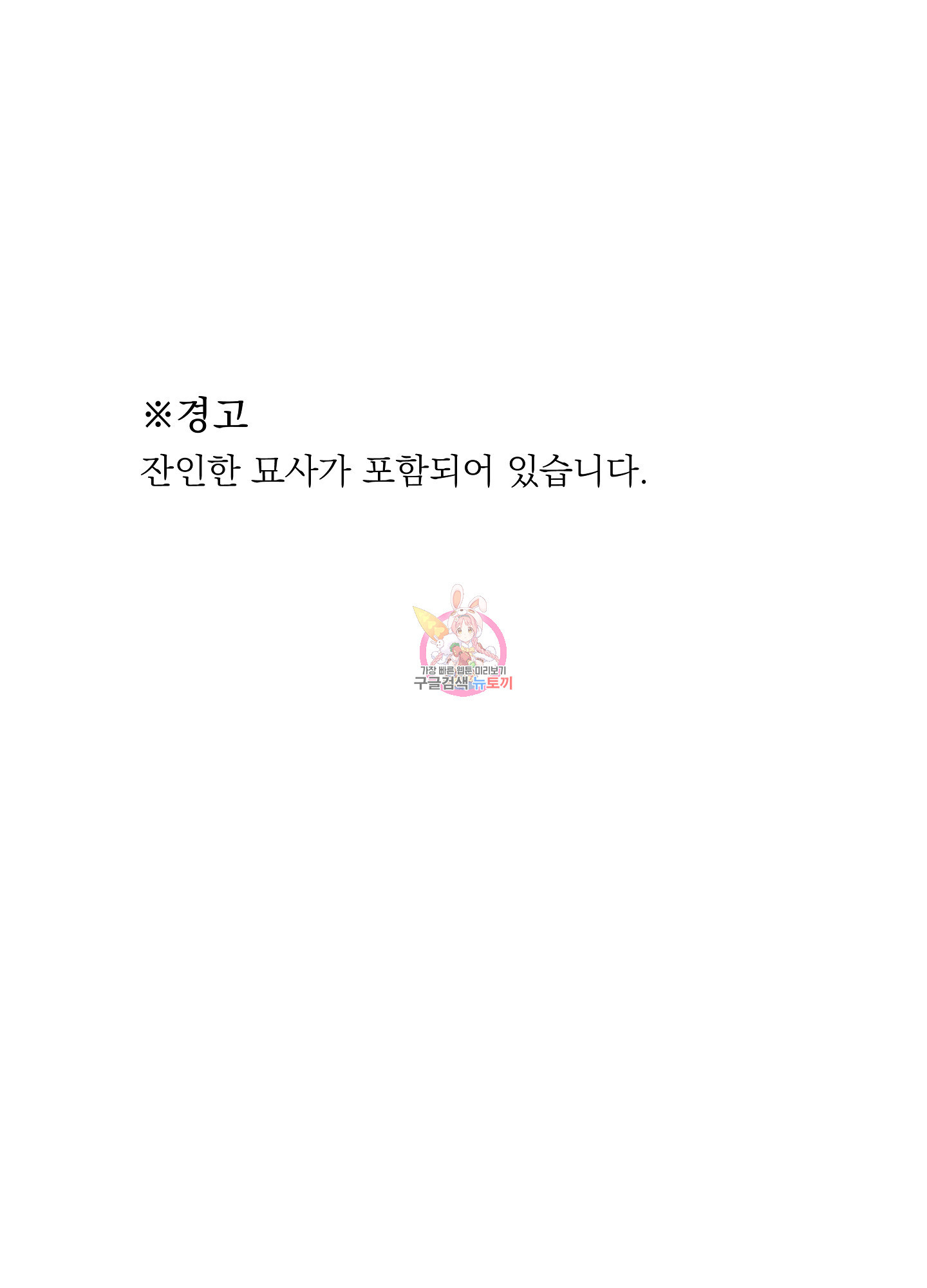 수라의 연인 86화 1