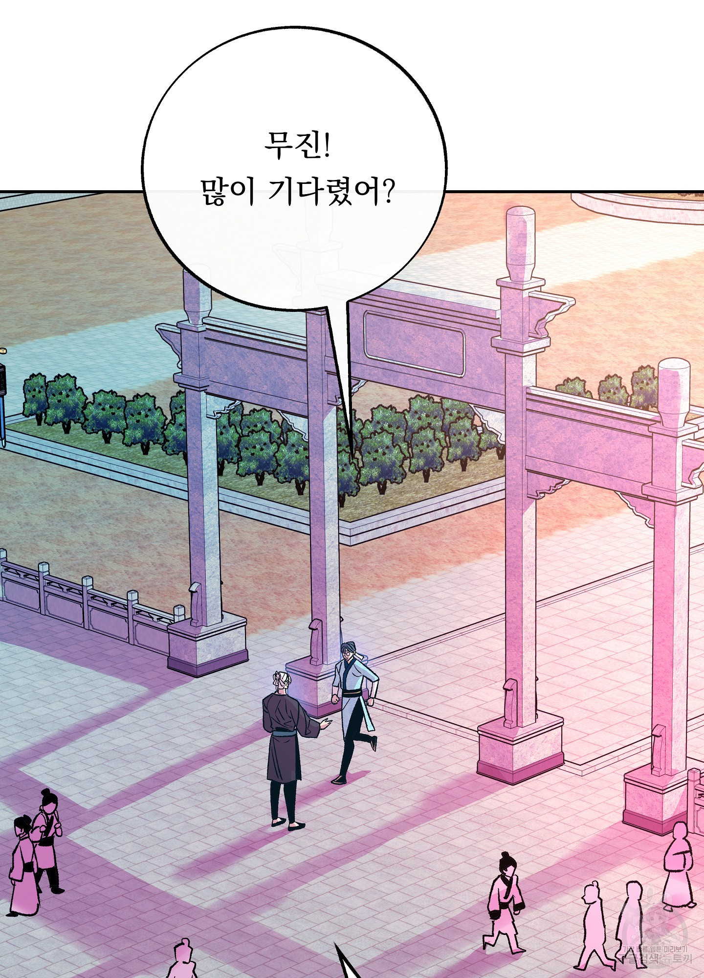 수라의 연인 86화 2