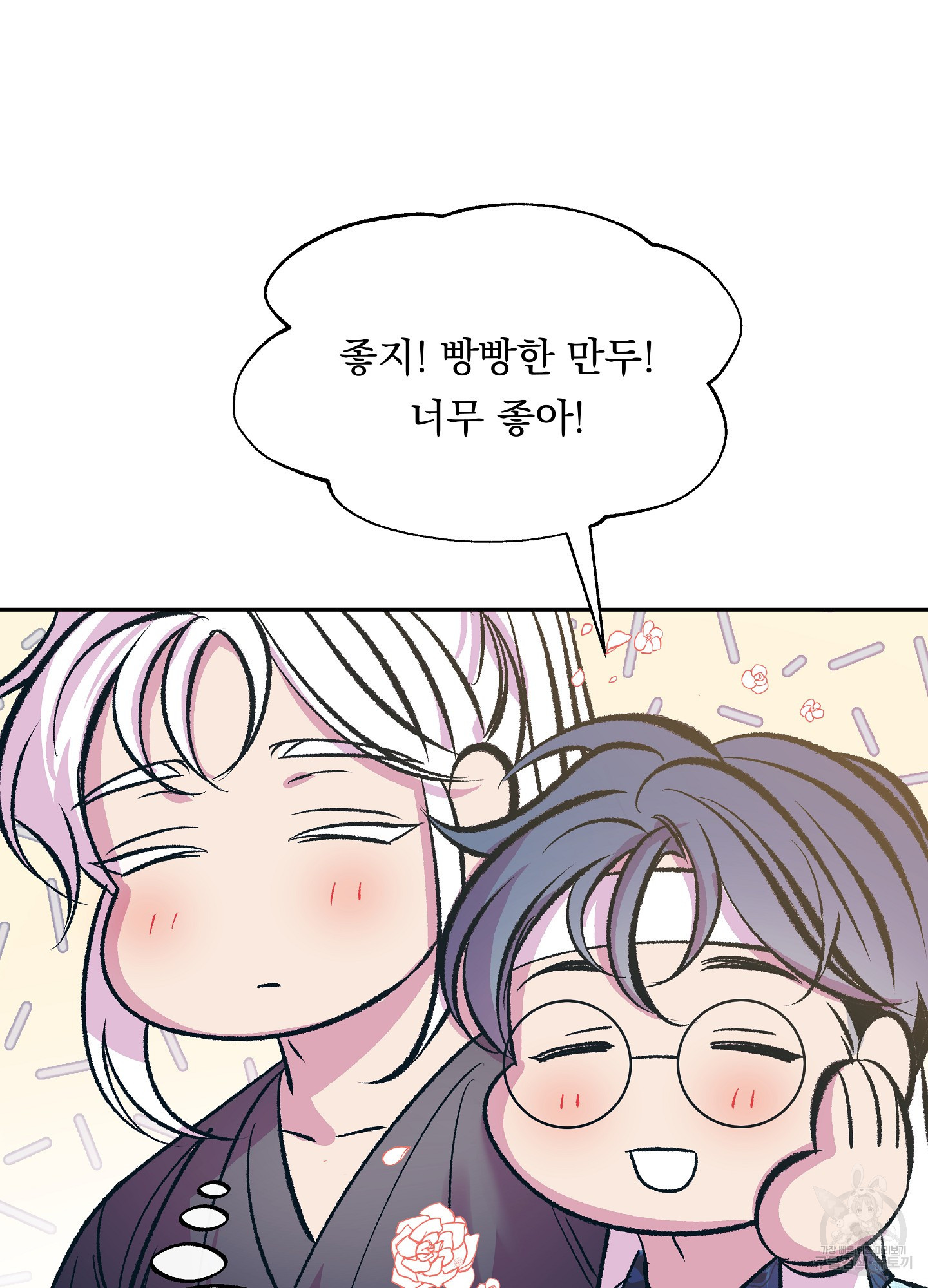수라의 연인 86화 5